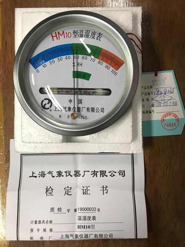 施韵令气象仪器厂 hm10型温湿度表 温湿度计  温湿度计