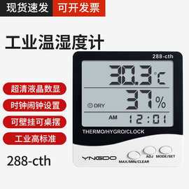 厂家直销288-cth高精度电子数字温湿度计 工业农业家用大屏温湿表